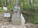 두타산
