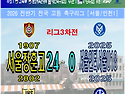 ⚽ 서울장훈고 24-0 서울인터서울U18 (2026.04.10금 16:30 장훈고축구장)