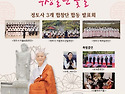 산하 덕진스님 작사곡 발표회- 2026년 9월 6일 (일) 저녁5시-울산문화예술..