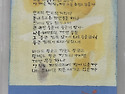 대구대교구 신청사축복 시화전 작품 2..