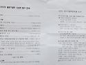 25년 총회 후 소감