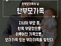 5월 10일 (토) 한부모 가족의 날