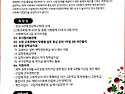 2023학년도 호원대학교 사회복지경영학과 학생모집