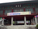 2022년 화엄사 쌍계사 송광사 금산사 ..