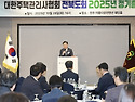 [전북정경일보] 대한주택관리사협회 전..