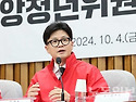 [전북정경일보] 한동훈 "국민의힘, 국..