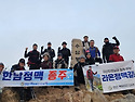 한남정맥6차 종주(수리산-양지산)