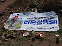 한남정맥 9차 졸업산행