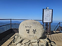 이름 값을 하는 월악산(산행기)