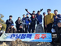 한남정맥 제7차 종주 산행기 (삼십고개..