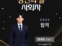 청년의 날 사회자 정세진