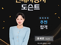 현대자동차 도슨트 윤새연