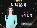 KNN 아나운서 김지윤