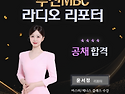 부산MBC 라디오 리포터 윤서정