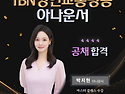 TBN경인교통방송 아나운서 박지현