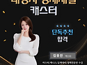 대형사 경제채널 캐스터 김유진