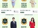 공공기관 시험진행 아나운서 주시현/민..