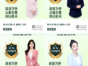 공공기관 시험진행 아나운서 홍채원/김..