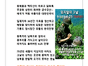 **얼룩진 6월의 금수강산 **