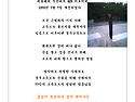 ** 경부 고속도로 77인을 추모하며 *..