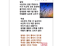 ** 갈대 그리고 억새**