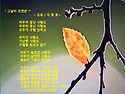 ** 그날이 오면은 **