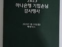 특별한 날입니다
