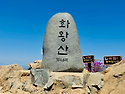 2026.3.28 창녕 화왕산 ..