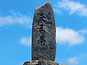 2026.4.25 대구 비슬산 ..