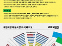 연희집단 The 광대 X 중랑구 신중년의 ＜광대 올림픽 : 희로애락＞ 공연 소식