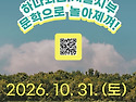 2026 서울지부 회원연수