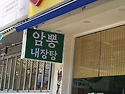 #LED채널시공