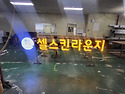 #셀프LED간판 만들기