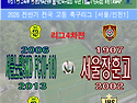 ⚽ 서울노원SKD FC(U-18) - 서울장훈고 (2026.04.17금 18:00 노원구 수락산스포츠타운)