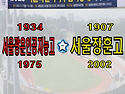 ⚽ 서울광운인공지능고 - 서울장훈고 (2025.11.29토 13:10 상암보조경기장)