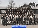 본량서국민학교 제17회 졸업기념