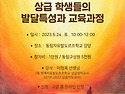 대중강연5. 동림자유발도르..