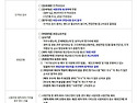 스포츠윤리센터 2025년 제2차 직원 신규채용 공고(~5/17)
