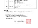 PCAA ISO 19443 인증심사원 양성과정(NQM모듈) 안내(8/24-26)