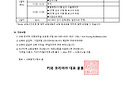 심사역량강화(ACE)과정 (11/3-4,5-6,11-12)
