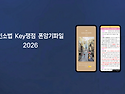2026 민소법 Key쟁점 폰암기파일 3...