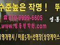 www.사주개인지도.com www.작명잘하는곳.com www.이름잘짓는곳.com www.사주잘보는곳.com