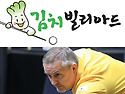 법원 “김치빌리아드는 쿠드롱이 청구한 6억8920만원중 3656만원만 지급…..