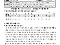 본당주보 2025년 9월 28일(연중 제26주일(세계 이주민과 난민의 날))