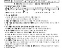 본당주보 2025년 5월11일(부활 제4주일, 성소주일)