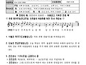 본당주보 2025년 10월 19일(연중 제29주일(전교주일, 민족들의 복음화를 ..