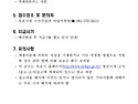 [전남광주] 목포시 중동사태 어업용 면세유 유가연동보조금 지원사업 신청..