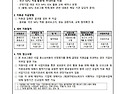 2026년 광주 차세대 지능형 반도체 적용 온디바이스 AI 스케일업 밸리 육..