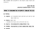 2026년 2차 1인 중증장애인기업 보조공학기기 지원사업 모집 공고_장애인기..