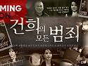&#128127; 김건희 양평고속도로 특혜 압수수색 &#128127;